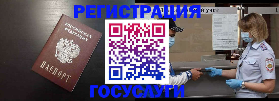 прописка законно в Моздоке