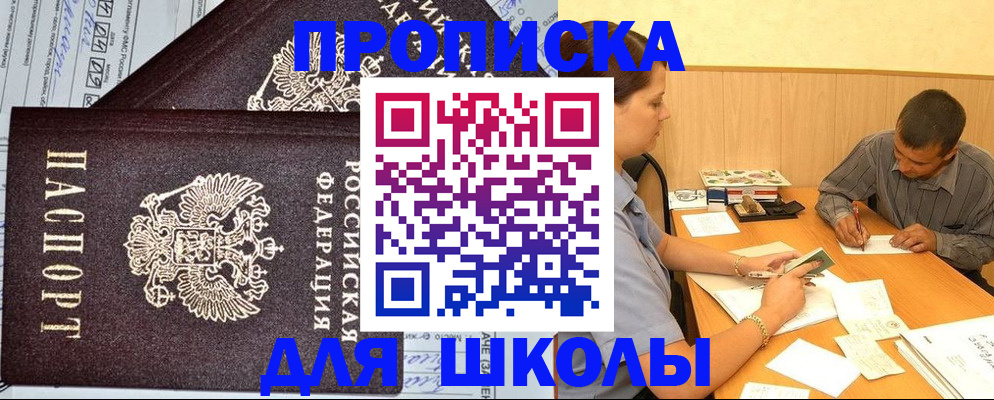 миграционный учет в Моздоке